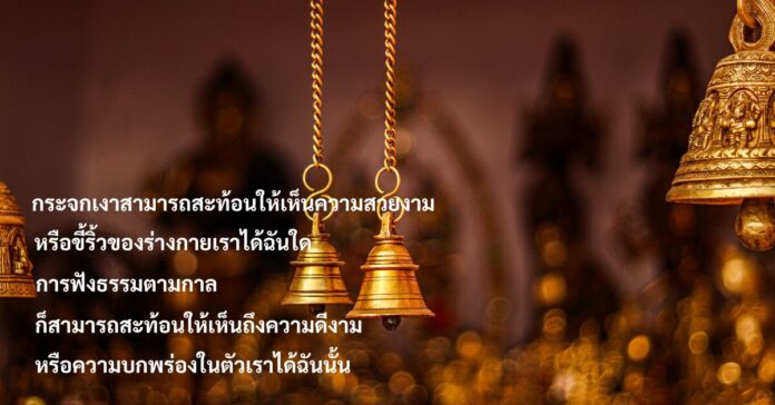 listening-dhamma