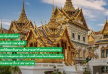 มงคลที่ 31 บำเพ็ญตบะ