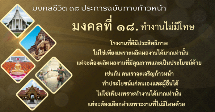 mongkol-18-tham-ngan-mai01