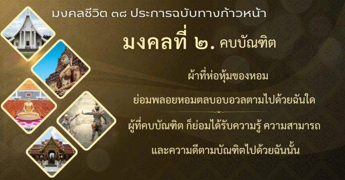 mongkol-2-associating