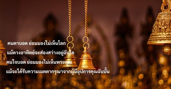 mongkol-25-gratitude