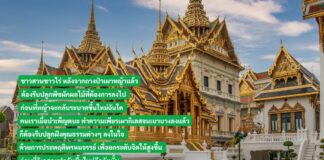 มงคลที่ 32 การประพฤติพรหมจรรย์