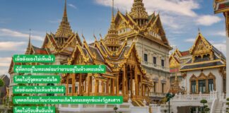 มงคล ที่ 33 เห็นอริยสัจจ์