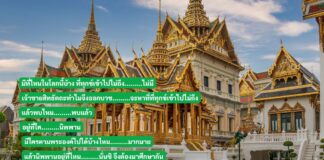 มงคลที่ 34 ทำนิพพานให้แจ้ง