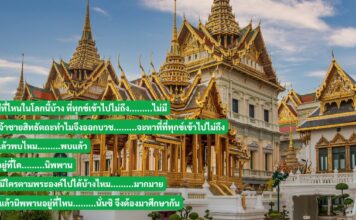 มงคลที่ 34 ทำนิพพานให้แจ้ง