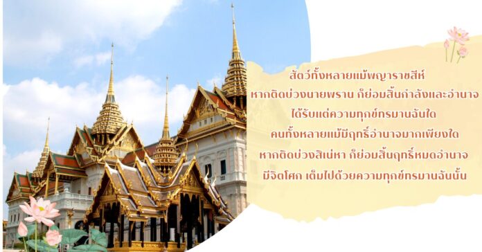 mongkol-36-calm-mind-no-sorrow